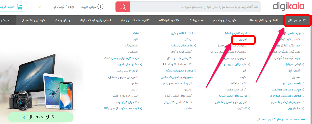 خرید اینترنتی