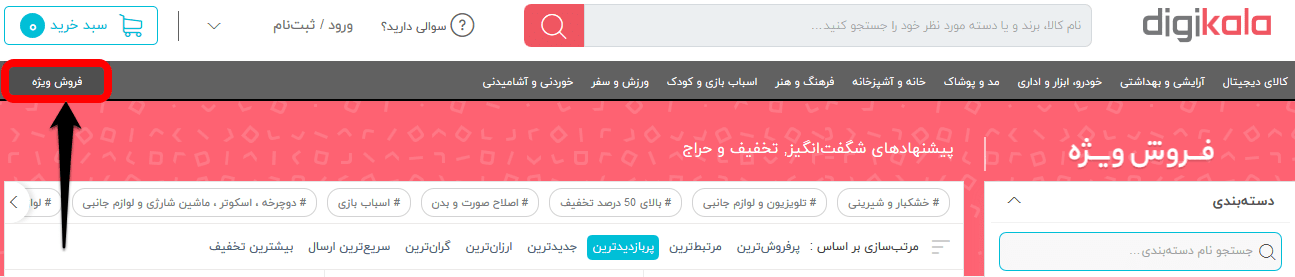 خرید اینترنتی