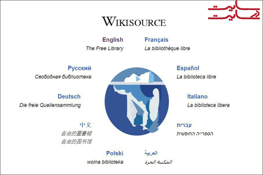 wikisource