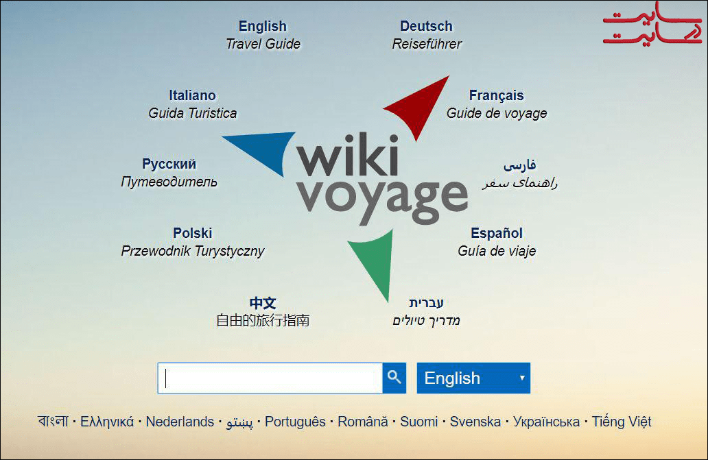 wikivoyage