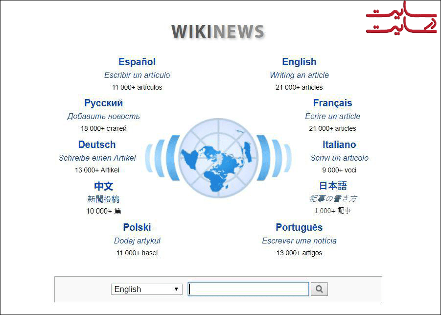 wikinews