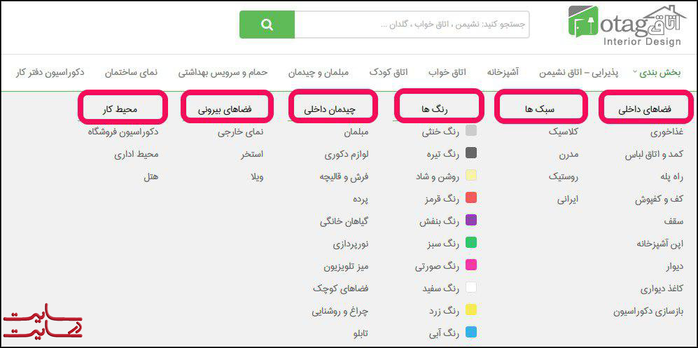 سایت دکوراسیون داخلی اتاق