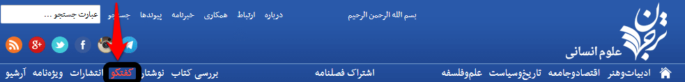 سایت ترجمان- بخش گفتگو