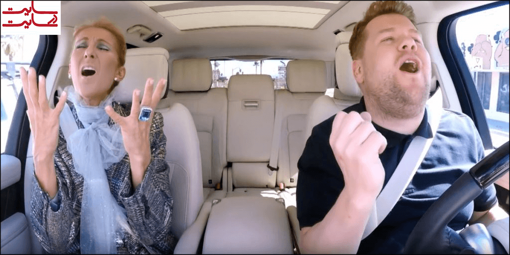 سلین دیون و جیمز کوردن در برنامه Carpool Karaoke
