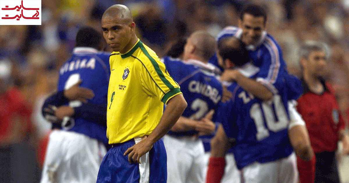 برزیل  و فرانسه در جام جهانی ۱۹۹۸